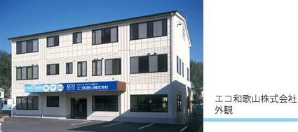 �G�R�a�̎R������ЊO��